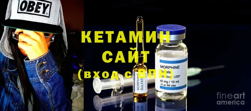 Кетамин ketamine Нерюнгри